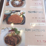 くまもと中央カントリークラブ - メニュー