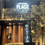 料理屋 稲家 - 北新地の名所「北新地プレイス」