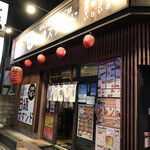 串カツ酒場 B級スタンド - 