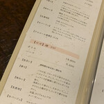 黒毛和牛焼肉 虎斑 - 