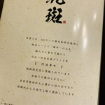 黒毛和牛焼肉 虎斑 - 