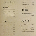 黒毛和牛焼肉 虎斑 - 