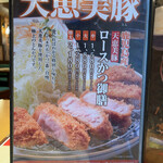 Katsu Ichiban - 