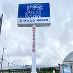 Yatsuren Honsha Kojo Heisetsu Chokubaijo - 卡索巴索