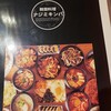 韓国料理ナジミキンパ