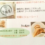 だしの風食堂 - 