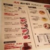焼肉 坂の途中 六本木店