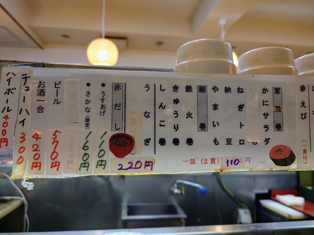 メニュー写真 : 【閉店】寿し太郎 針中野店 - 針中野/回転寿司