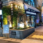 神戸サウナ&スパ - 外観