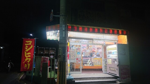 かじまちのお弁当箱 梶町店 （【旧店名】食卓工房 どんぶり専科） - 古川橋/弁当 | 食べログ