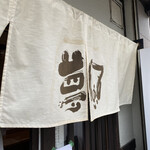 彩色ラーメン きんせい総本家 夢風 - 