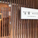 Manyou - 