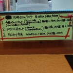 六文亭 - メニュー(15時までのランチ)