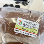 セブンイレブン - 料理写真:あさごパン
