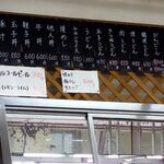 桑田食堂 - 壁のメニュー