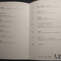 星のや 京都 ダイニング - 