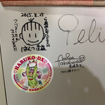 らあめん サンド - 