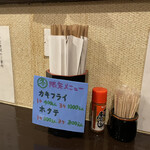 とんかつ 椛 - 牡蠣フライ始まりました