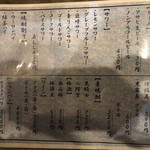 Nihonshu Baru Shinka - 