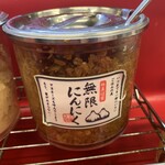 豚骨醤油ラーメン 王道家 - 無限にんにく