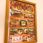 神戸サウナ&スパ - 季節メニュー