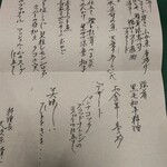 湯布院ほてい屋 - おしながき～稲刈りから餅つきへ～