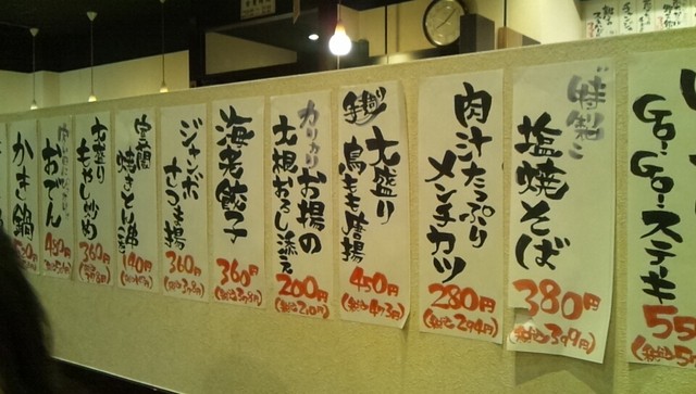 養老乃瀧 京成曳舟店 京成曳舟 居酒屋 食べログ