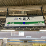 ヤツレン ソフトクリーム売店 - 1606小淵沢駅着