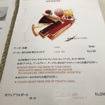 マイセン カフェ - メニュー