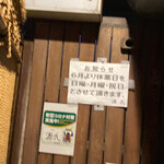 源氏 - 16:30前は灯が灯ってません