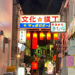 源氏 - 入店後(別の方)