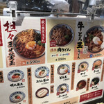 丸亀製麺 - 