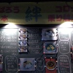 しょうへいの焼売 - 外観