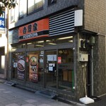 吉野家 - 吉野家 川崎西口店