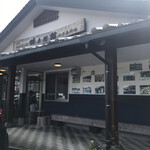 蜂兵衛館 - 