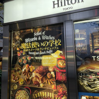 ロビーラウンジ 「マーブルラウンジ」 ヒルトン東京 - 今回のテーマ✨