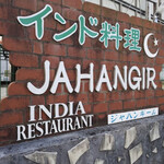 Jahangiru - 