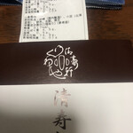 清寿軒 - どら焼き一つ329キロカロリー！あの美味しさの前ではもうどうなってもいい！10個は買ってみんなにも分けたかった！