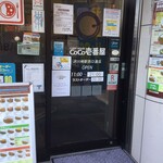 Koko Ichibanya - ＣｏＣｏ壱番屋 ＪＲ川崎駅西口通り店