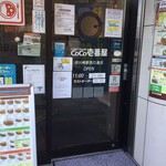 ＣｏＣｏ壱番屋 - ＣｏＣｏ壱番屋 ＪＲ川崎駅西口通り店