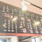 庄内のうどん王国 - R3.10現在