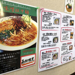 麺屋 大河 - 