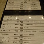 ビストロ デ トロワ - ドリンクメニュー