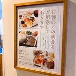 神戸サウナ&スパ - 日替り朝食メニュー