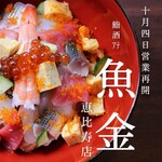 鮨屋のうおきん - 料理写真: