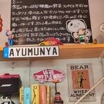 AYUMUNYA - 