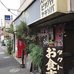 レストラン喫茶 タクト - 