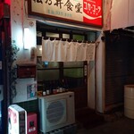 だるま焼売 - 