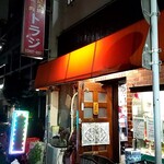 トラジ - 商店街の端の方