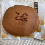 鶴屋八幡 - 料理写真:鶴の焼印。 ウインクしてる顔にも見える(笑)